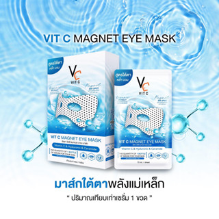 แผ่นมาส์กตา VIT C MAGNET EYE MASK