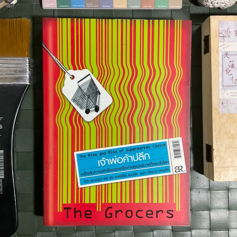 เจ้าพ่อค้าปลีก-the-grocers-เคล็ดลับความสำเร็จของเครือข่ายซูเปอร์มาร์เก็ตระดับโลก