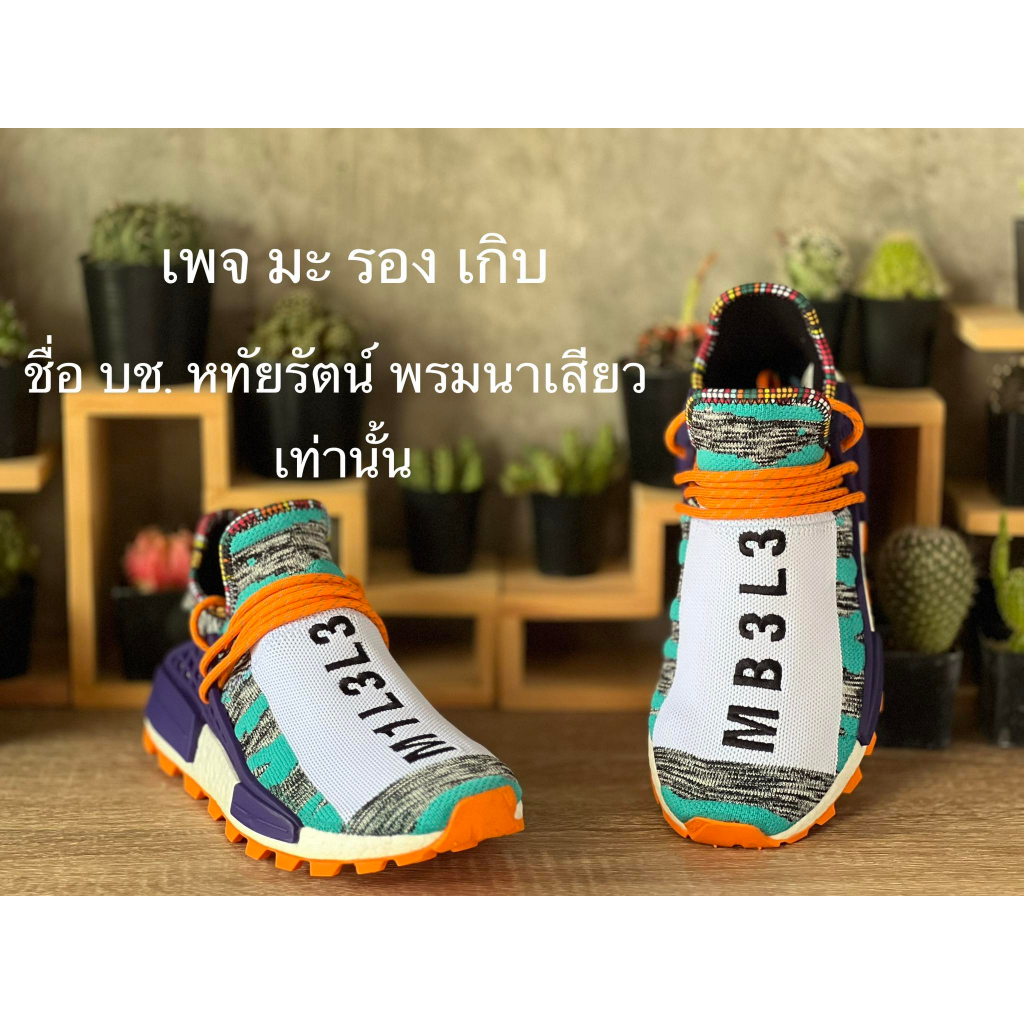 adidas nmd hu pharrell solar pack orange