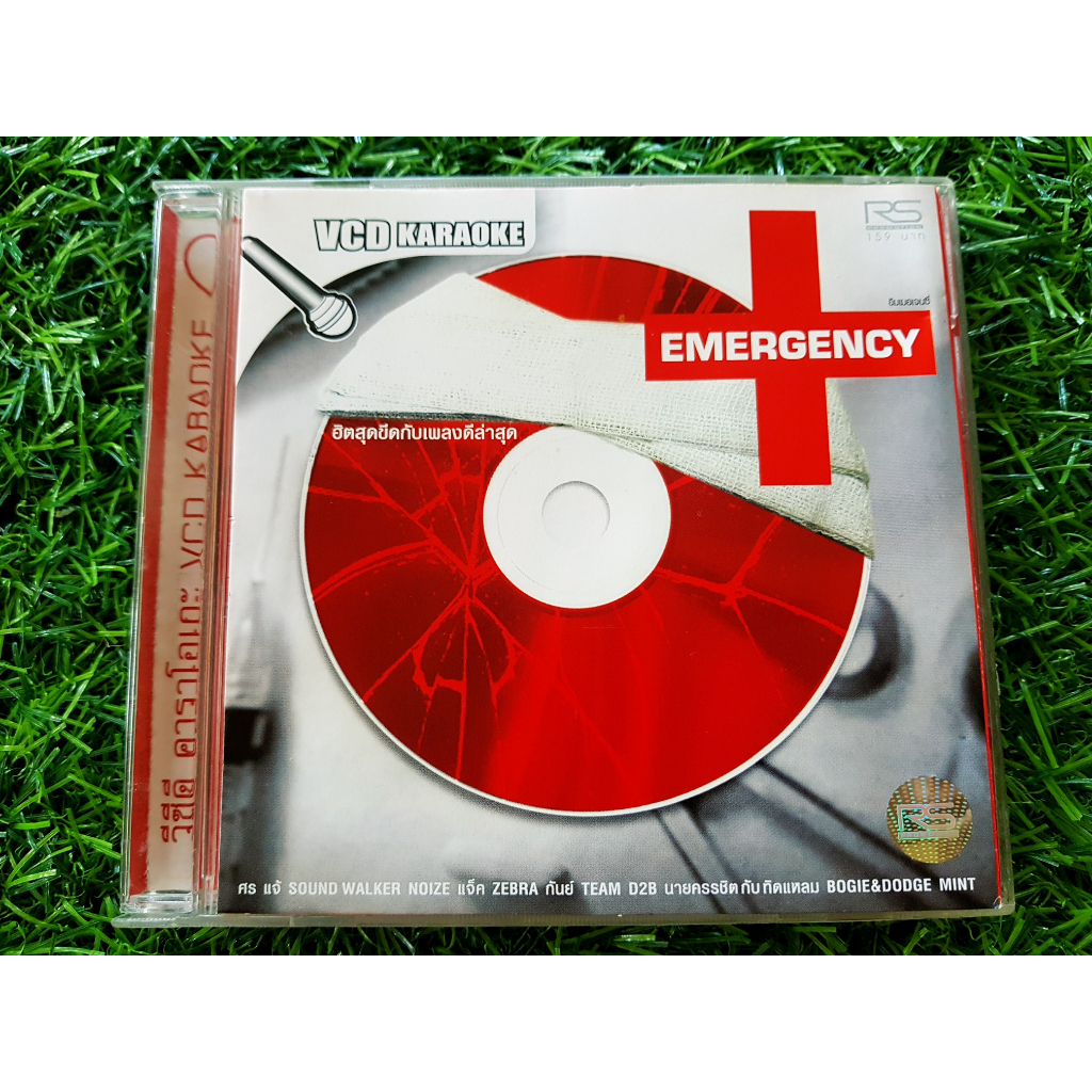 VCD แผ่นเพลง RS. - Emergency ฮิตสุดขีดกับเพลงดีล่าสุด /D2B/ศร/Sound ...