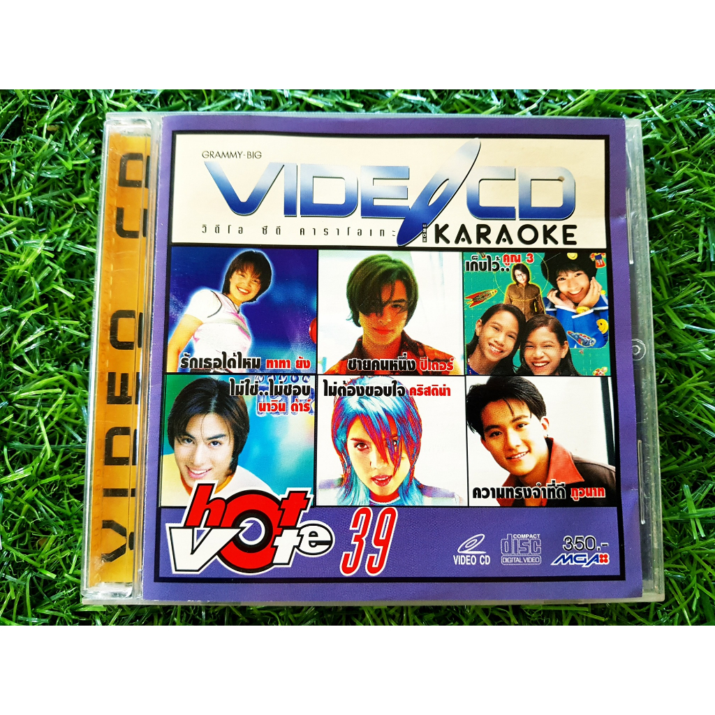 vcd-แผ่นเพลง-hot-vote-39-ทาทา-ยัง-คริสติน่า-อากีล่าร์-นาวิน-ต้าร์-ภูวนาท-คุณผลิน-ดูโอ-เมย์-ฟลุก-ภูวนาท-คุณผลิน