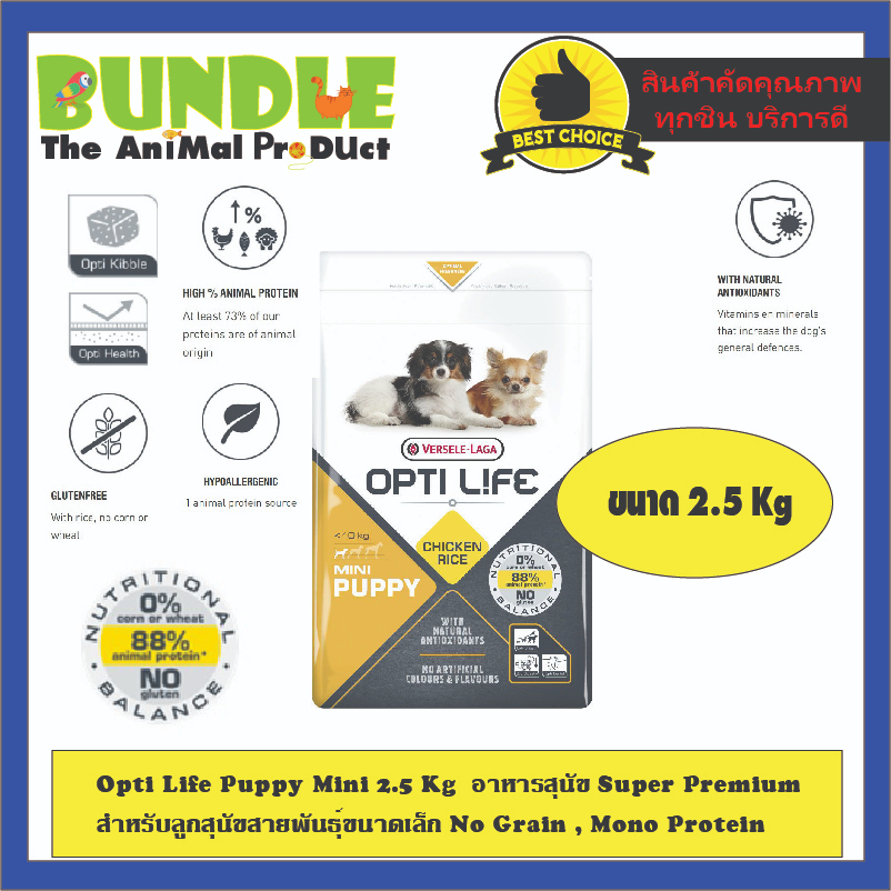 opti-life-puppy-mini-2-5-kg-อาหารสุนัข-super-premium-สำหรับลูกสุนัขสายพันธุ์ขนาดเล็ก-no-grain-mono-protein