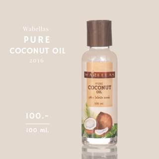 วาเบลล์ล่าซ์ น้ำมันมะพร้าว สูตรเข้มข้น - Wabellas Pure Coconut Oil