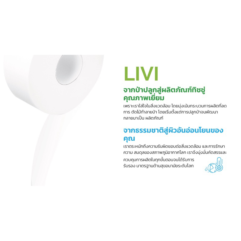 ยกลัง-กระดาษชำม้วนใหญ่-livi-หนา-1-ชั้น-600-เมตร-12-ม้วน-ลัง