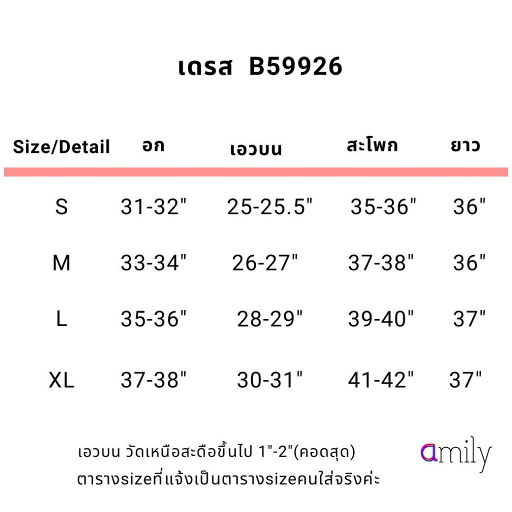 amilybrand-เดรส-b59926