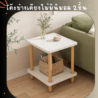 HomeandHouse จัดส่งภายใน 24 ชม โต๊ะข้างเตียงมินิมอล แบบ2ชั้น สามารถวางของได้แบบจุก ๆ จัดระเบียบ มีให้เลือกมากกว่า 6 แบบ