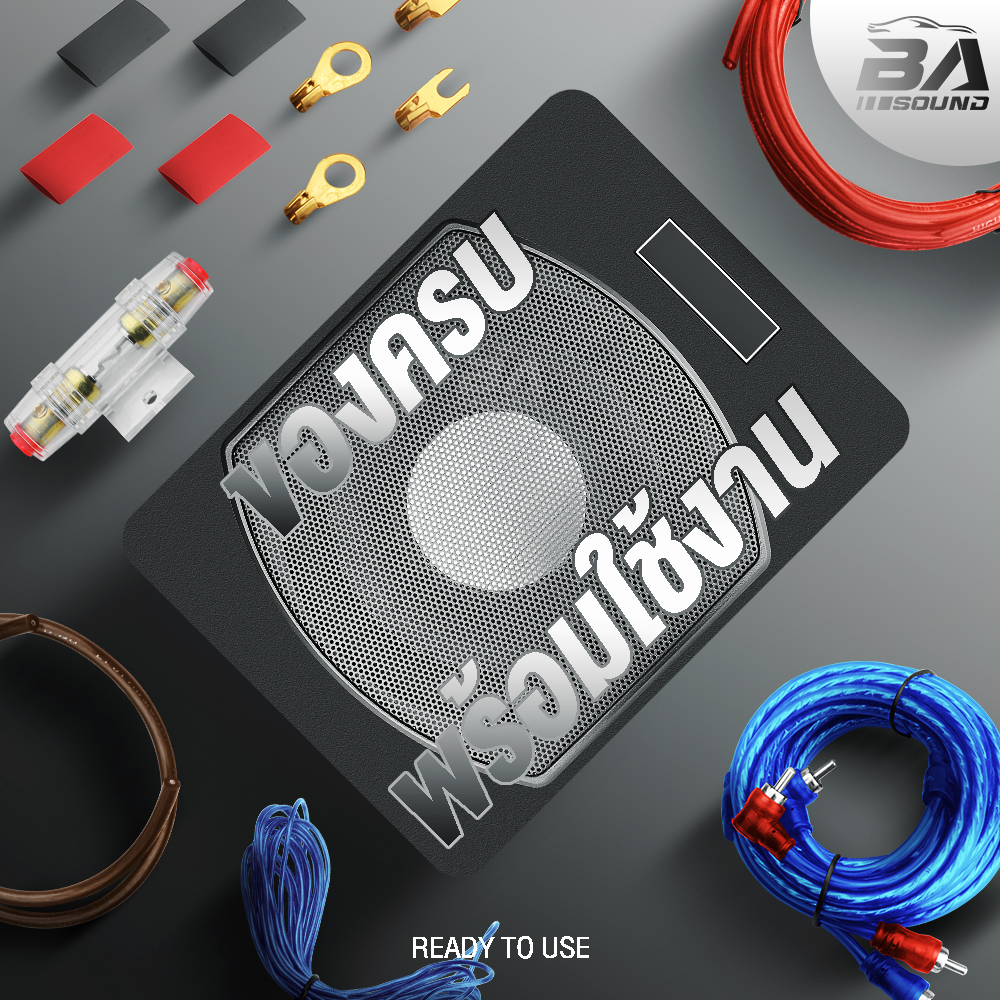 ba-sound-ซับบ็อกซ์-10-นิ้ว-600วัตต์-แถม-ชุดสายติดตั้งเครื่องเสียง-9-ชิ้น-พร้อมติดตั้ง-เบสบ็อกซ์-bass-box-subbox-เบสบ๊อก