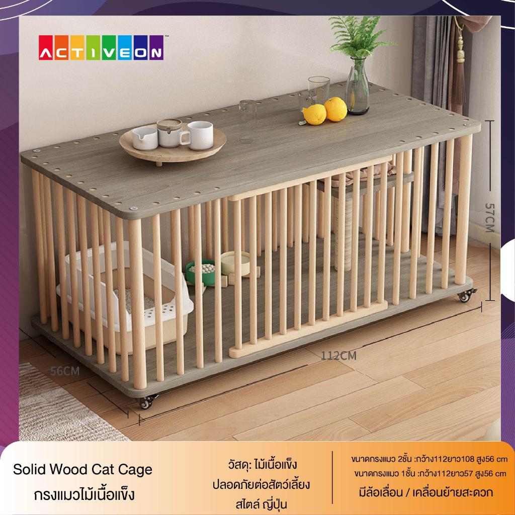 กรงแมวไม้เนื้อแข็งsolid-wood-cat-cage-ตู้แมว-กรงเลี้ยงแมว-วิลล่ากรงแมว-คอนโดแมว-ไม้เนื้อแข็ง