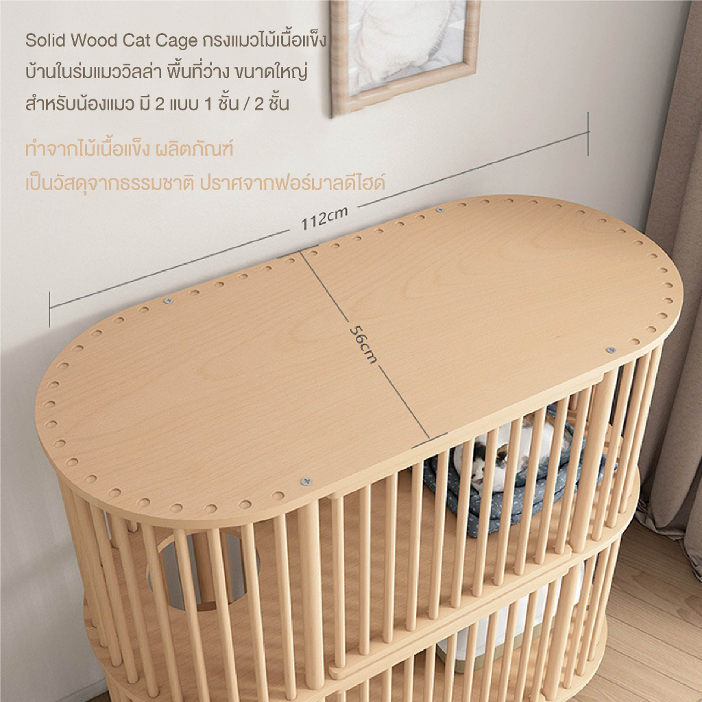 กรงแมวไม้เนื้อแข็งsolid-wood-cat-cage-ตู้แมว-กรงเลี้ยงแมว-วิลล่ากรงแมว-คอนโดแมว-ไม้เนื้อแข็ง