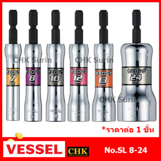 VESSEL บ็อกหกเหลี่ยม 8-24 mm No.SL200790 SL200890 SL200990 SL201090 SL201190 SL201290 SL201390 ของแท้จากญี่ปุ่น (1 ชิ้น)
