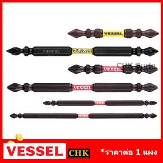 VESSEL (2ดอก) ดอกไขควงลม 2 หัว PH1 PH2 PH1x65 PH1x110 PH2x65 PH2x110 SST SST141065 SST141110 SST142065 ST142110 ST142150