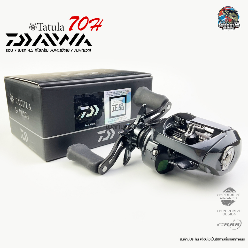 new-พร้อมใบรับประกัน-รอกหยดน้ำ-daiwa-tatula-sv-tw-70h-รอกที่ใชังานไดัครอบคลุม-ทัังเกมส์หนักและเกมส์เบา-หมุนซ้าย-ขวา