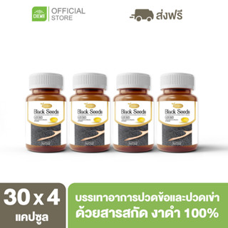 Black seeds [ลดเพิ่ม 20% โค้ด 20XTRA15] แบล็คซีดส์ [4 กป.] Protriva งาดำสกัดเย็น ข้อเข่าเสื่อม เพิ่มมวลกระดูก