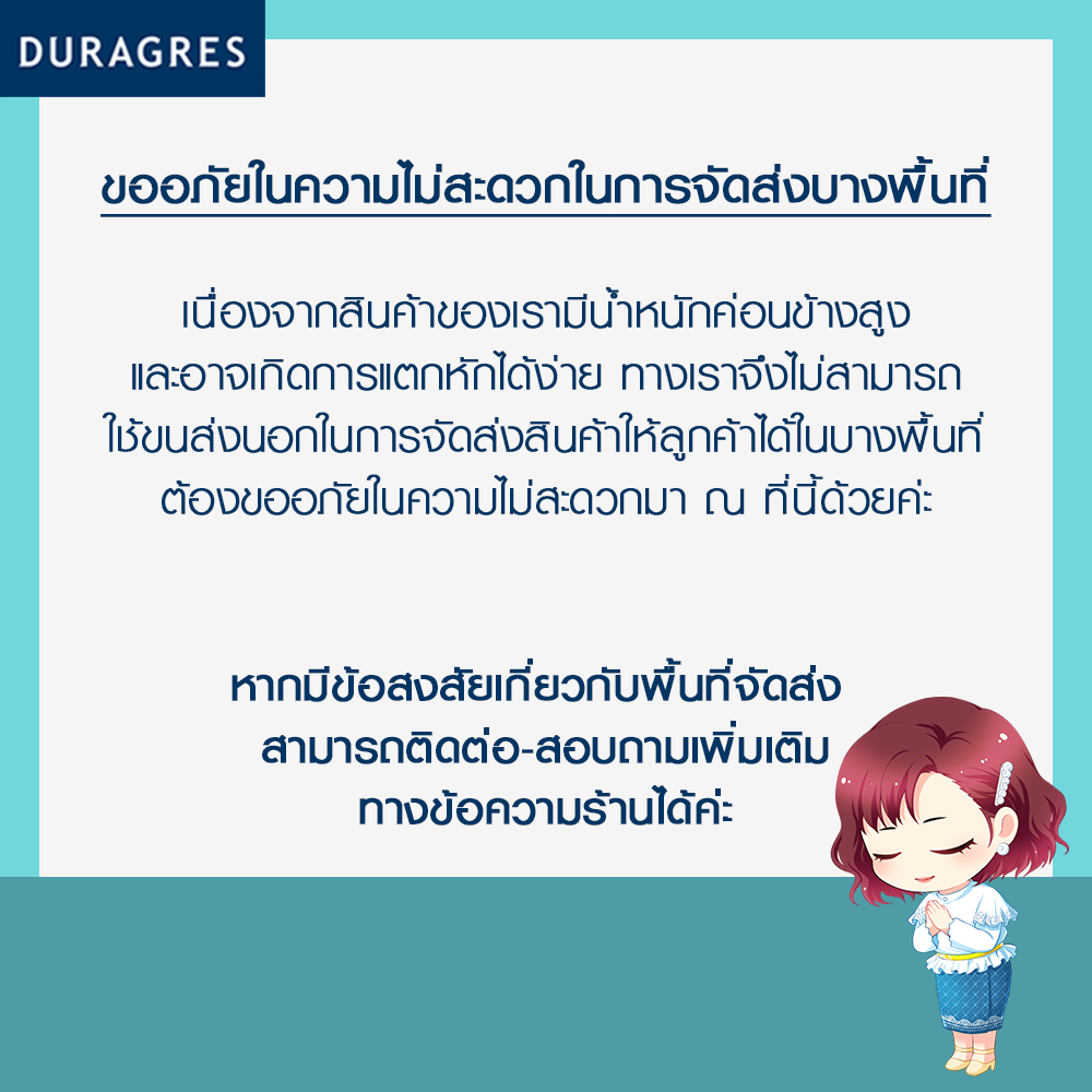 duragres-ปูนกาวสำเร็จรูป-สำหรับงานปูกระเบื้องขนาดใหญ่-ถุงสีแดง-ขนาด-20-กิโลกรัม-ต่อถุง