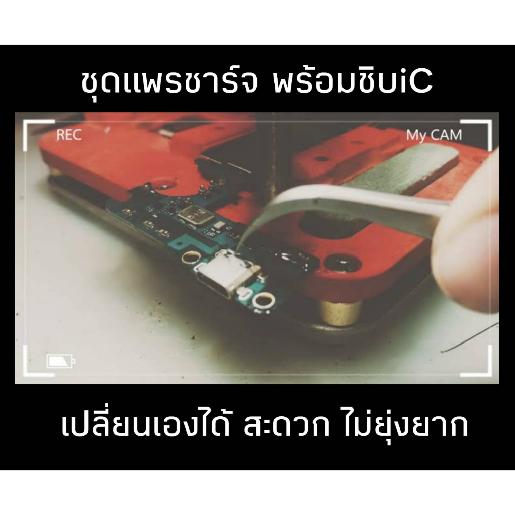 แพรตูดชาร์จ-xiaomi-redmi-pocof1-แพรชุดชาร์จ-แพรก้นชาร์จ-อะไหล่มือถือ-แพรชาร์จ-ก้นชาร์จ-ตูดชาร์จ-poco-f1