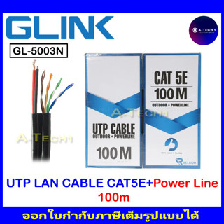 GLINK GL-5003N UTP LAN CABLE CAT5e+ Power Wire (100m/Box) 100 เมตร