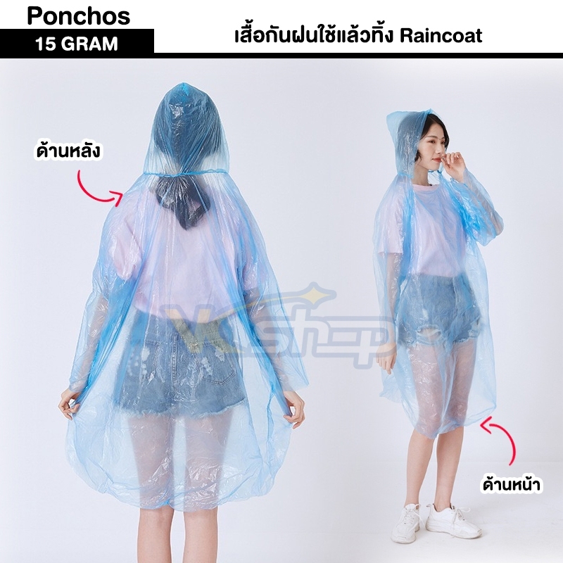 เสื้อกันฝนพร้อมลูกบอลแบบพกพา-รุ่น-15gram-ใช้แล้วทิ้ง-raincoat-ประหยัดพื้นที่พกพาสะดวก-ห้อยติดกระเป๋า-มี3สี-ฟ้า-ชมพู-เหล