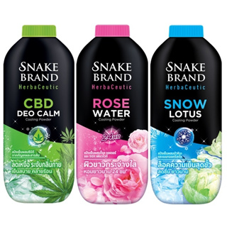 (3 กลิ่น) Snake Brand Herbaceutic Cooling Powder ตรางู เฮอร์บาซูติค ผลิตภัณฑ์แป้งเย็น 250 กรัม