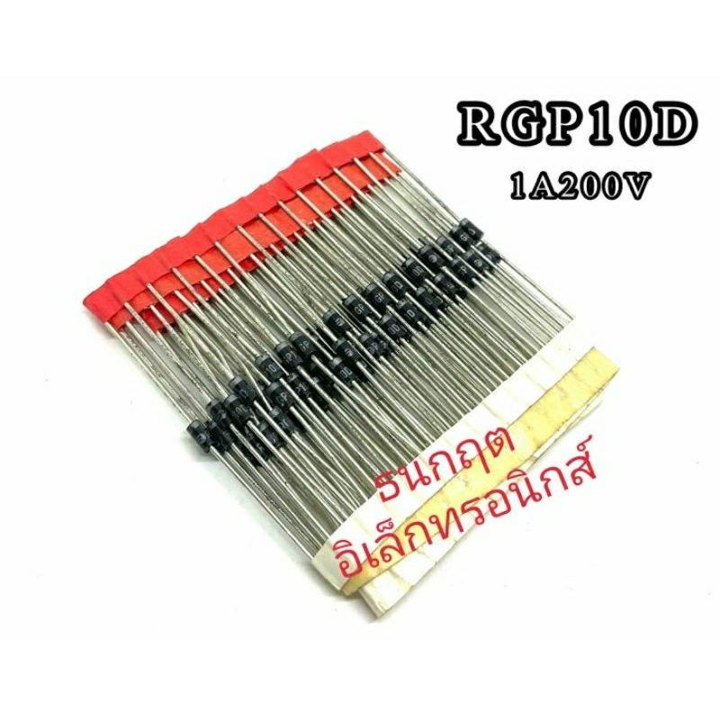 ไดโอด RGP10J RGP10D RGP20J 1A600V, 1A200V, 2A600V | Shopee Thailand