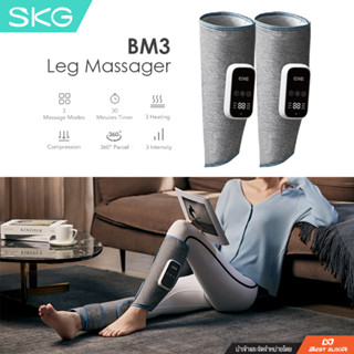 SKG - (BM3) เครื่องนวดขา นวดน่อง แบบไฟฟ้า บรรเทาอาการปวดน่องจากการยืน หรือเดินนาน ที่ีนวดขา ปวดขา ปวดน่อง ขาชา Massage