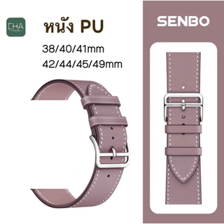 หนัง PU สายนาฬิกา smart watch ใช้ได้กับ Watch ultra 8 9 7 6 5 4 3 2 1  Size 40/41mm 44/45/49mm สาย smart watch