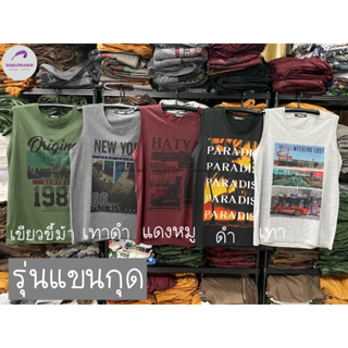 เสื้อแขนกุด คละลาย ผ้า TK