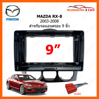 หน้ากากวิทยุยี่ห้อ MAZDA รุ่น RX-8  ปี 2003-2008 ขนาดจอ 9 นิ้ว รหัสสินค้า MA-059N