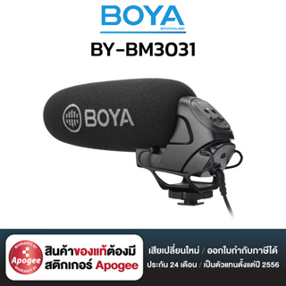 ภาพหน้าปกสินค้าBOYA BY-BM3031 On-Camera Shotgun Microphone ไมค์ติดหัวกล้อง,ของแท้ BOYATHAILAND ประกัน 24 เดือน ซึ่งคุณอาจชอบสินค้านี้