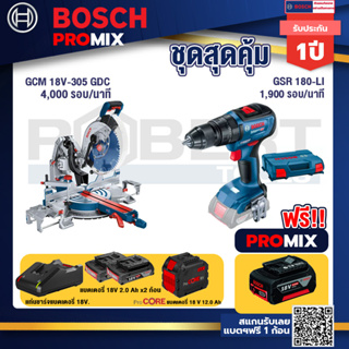 Bosch Promix  GCM 18V-305 GDC แท่นตัดองศาไร้สาย 18V.+สว่านไขควงไร้สาย 4 หุน 18 V+แบตProCore 18V 12.0Ah