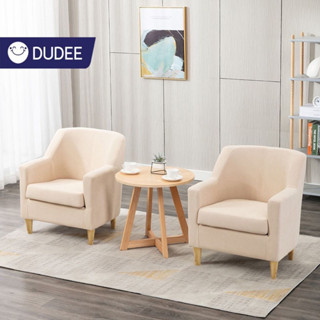 DUDEE โซฟา 1 ที่นั่ง รุ่น SF-88 โซฟาสไตล์ญี่ปุ่น  เบาะผ้ากำมะหยี่เกาหลี นุ่มแน่นนั่งสบาย