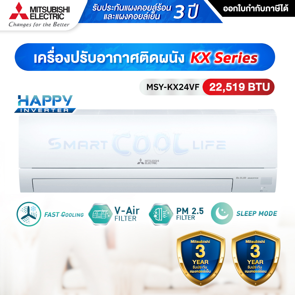รุ่นใหม่ปี 2023 แอร์ ติดผนัง มิตซูบิชิ Air Mitsubishi Mr. Slim Happy ...