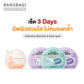 (Set 3 Days ) BANOBAGI Jelly Mask for Blemish &amp; Dark Spot (4 pcs.)