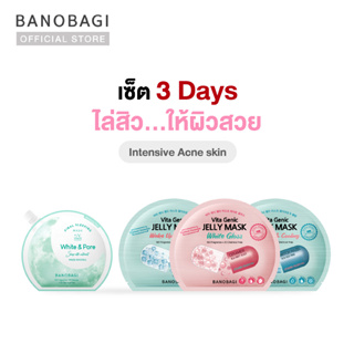 (Set 3 Days ) BANOBAGI Jelly Mask for Acne-Prone Skin (4 pcs.)