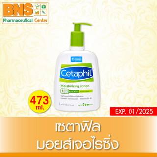 ( 1 ขวด ) Cetaphil Moisturizing Lotion 473ml. เซตาฟิล มอยส์เจอไรซิ่ง (สินค้าขายดี)(ส่งเร็ว)(ถูกที่สุด) By BNS