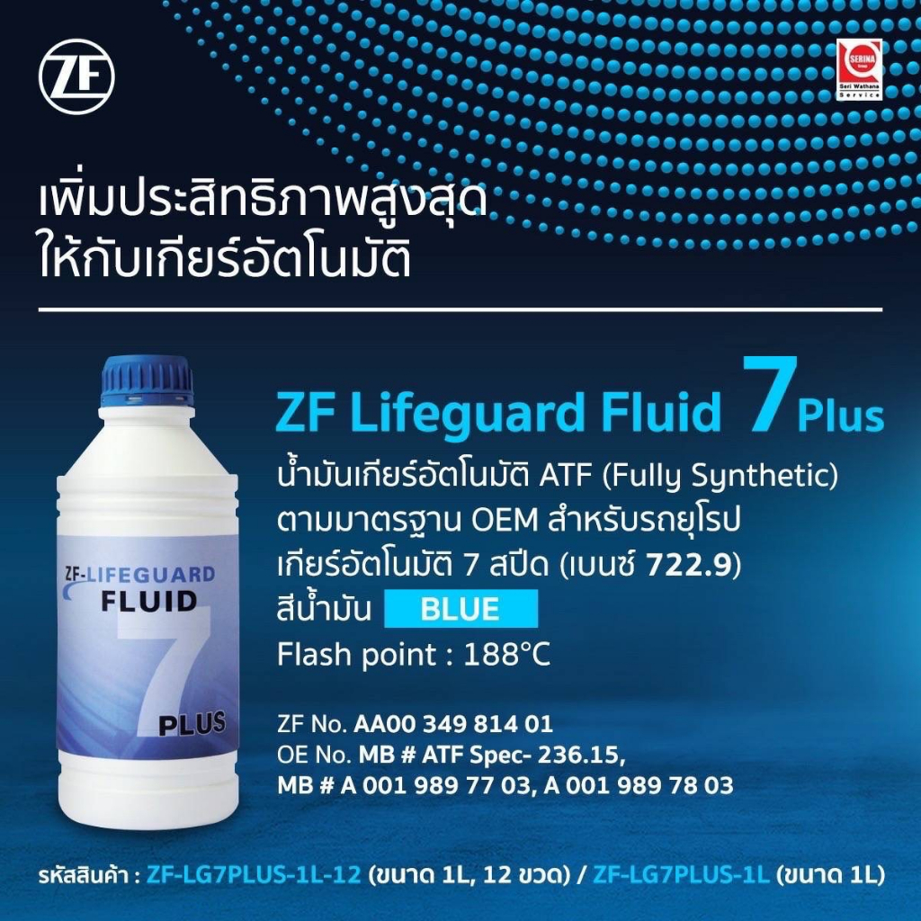 zf-lifeguard-น้ำมันเกียร์ออโต้-น้ำมันเกียร์-ขนาดขวด1ลิตร-ราคาสำหรับ-12-ขวด-ใช้ได้กับระบบเกียร์อัตโนมัติในรถยุโรป-bmw