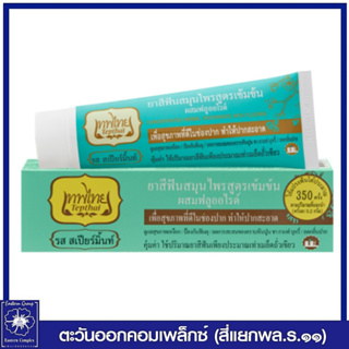 *เทพไทย ยาสีฟันสมุนไพร สูตรเข้มข้น รสสเปียร์มิ้นท์ (สีเขียว) 70 กรัม 0037