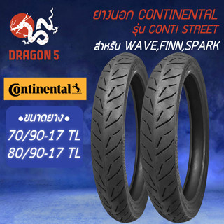 CONTINENTAL ยางนอก รุ่น CONTI STREET (ไม่ใช้ยางใน) ยางนอกมอเตอร์ไซค์ ขอบ 17 TL เลือกเบอร์ด้านใน