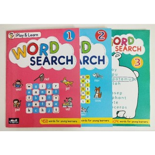 (A308)Word Search เล่ม1-3 #ธารปัญญา ยกชุุด1-3