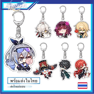 Honkai Star Rail พวงกุญแจอะคริลิค Keychain Emoji Vesion เกม/ฮงไก [พร้อมส่ง]