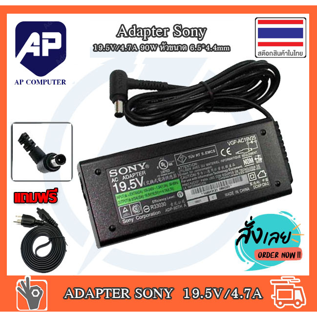 Adaptateur Secteur 19,5V Pour Sony Vaio PCG-Z505LS/LE/JS - Bloc D'alimentation Neuf