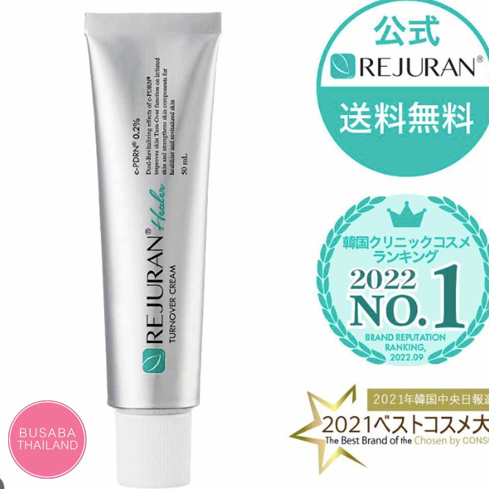 ของแท้-พร้อมส่ง-rejuran-turnover-cream-50-ml-ครีมบูทส์ผิว-ช่วยฟื้นฟูผิวที่เสื่อมโทรม-ให้ผิวนุ่มชุ่มชื้น-ฉ่ำน้ำ