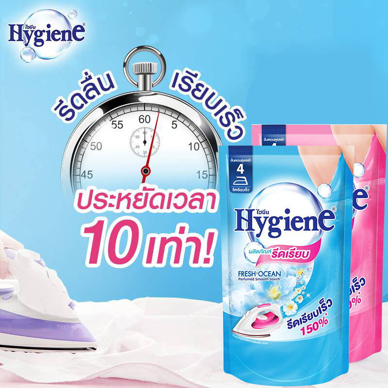 ไฮยีน-ผลิตภัณฑ์รีดเรียบ-ชนิดถุงเติม550มล-hygiene-perfumed-smooth-starch-laundry-อุปกรณ์ซักรีด