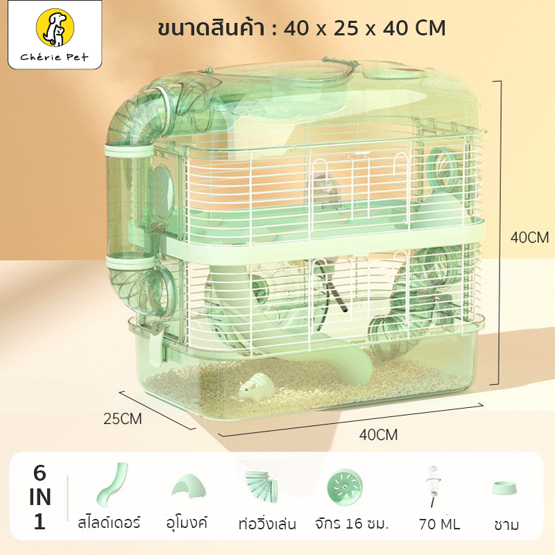 กรงหนูแฮมเตอร์-กรงหนู-กรงสำหรับสัตว์เลี้ยงขนาดเล็ก-กรงแฮมสเตอร์-บ้านหนูแฮมสเตอร์-พร้อมส่ง