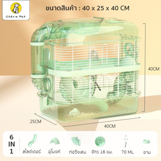 กรงหนูแฮมเตอร์ กรงหนู กรงสำหรับสัตว์เลี้ยงขนาดเล็ก กรงแฮมสเตอร์  บ้านหนูแฮมสเตอร์ พร้อมส่ง