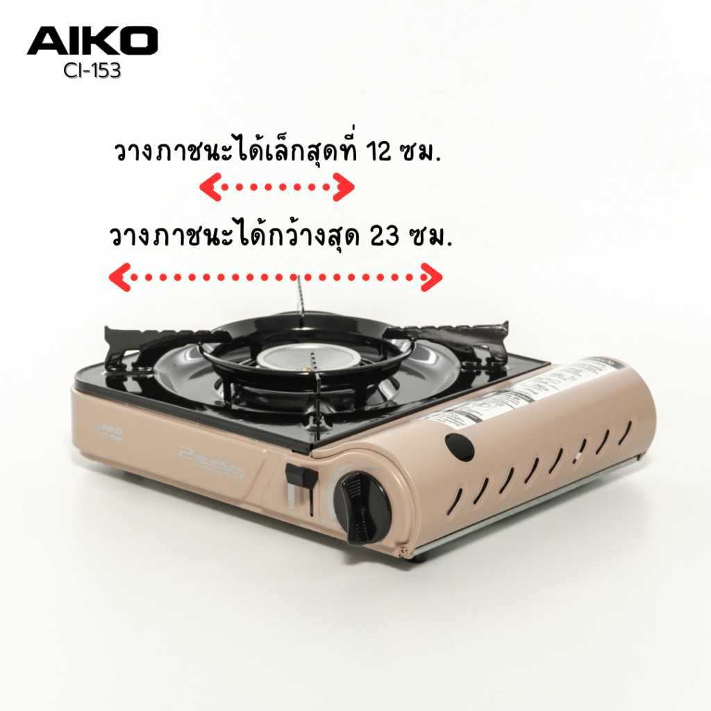 aiko-ci-153-สีโกโก้-gc-1000-เตาแก๊สปิคนิค-2-9-kw-อุปกรณ์สามกระป๋อง-พร้อมกระเป๋า-รับประกัน-1-ปี