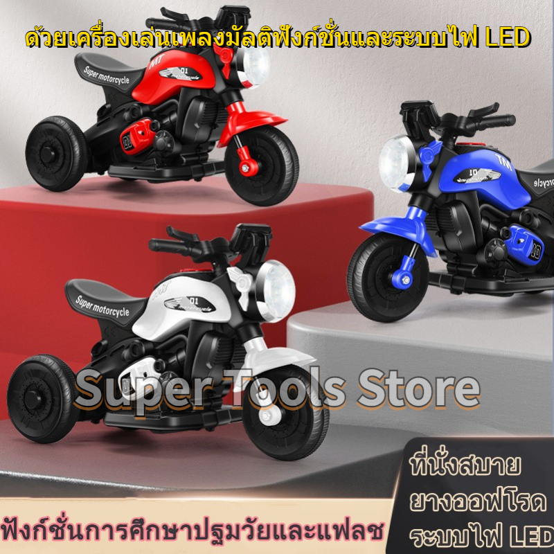 childrens-electric-motorcycle-มอไซค์ไฟฟ้าเด็ก-รถแบตเตอรี่เด็ก-รถเด็กนั่งมอไซค์-รถแบตมอเตอร์ไซด์-ของเล่นเด็ก-ะบบไฟ-led