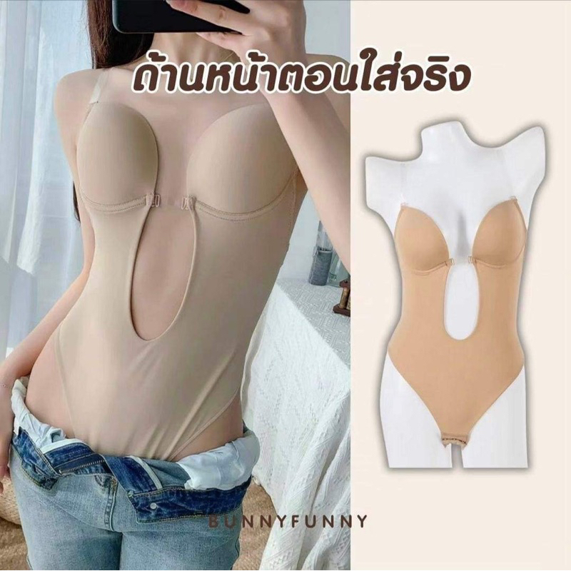 bodysuit-ชุดบอดี้สูทเว้าหน้า-หลัง