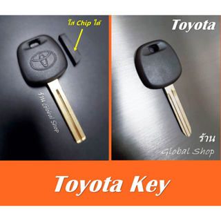 กุญแจ Toyota โตโยต้า นำไปปั้มใหม่ก็ใช้ได้เลย [ พร้อมส่ง ]