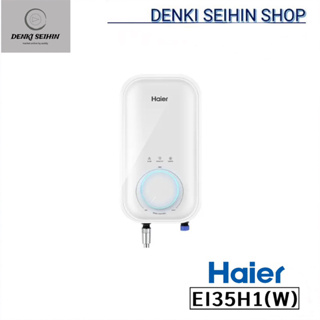 HAIER เครื่องทำน้ำอุ่น 3500 วัตต์ รุ่น EI35H1(W)