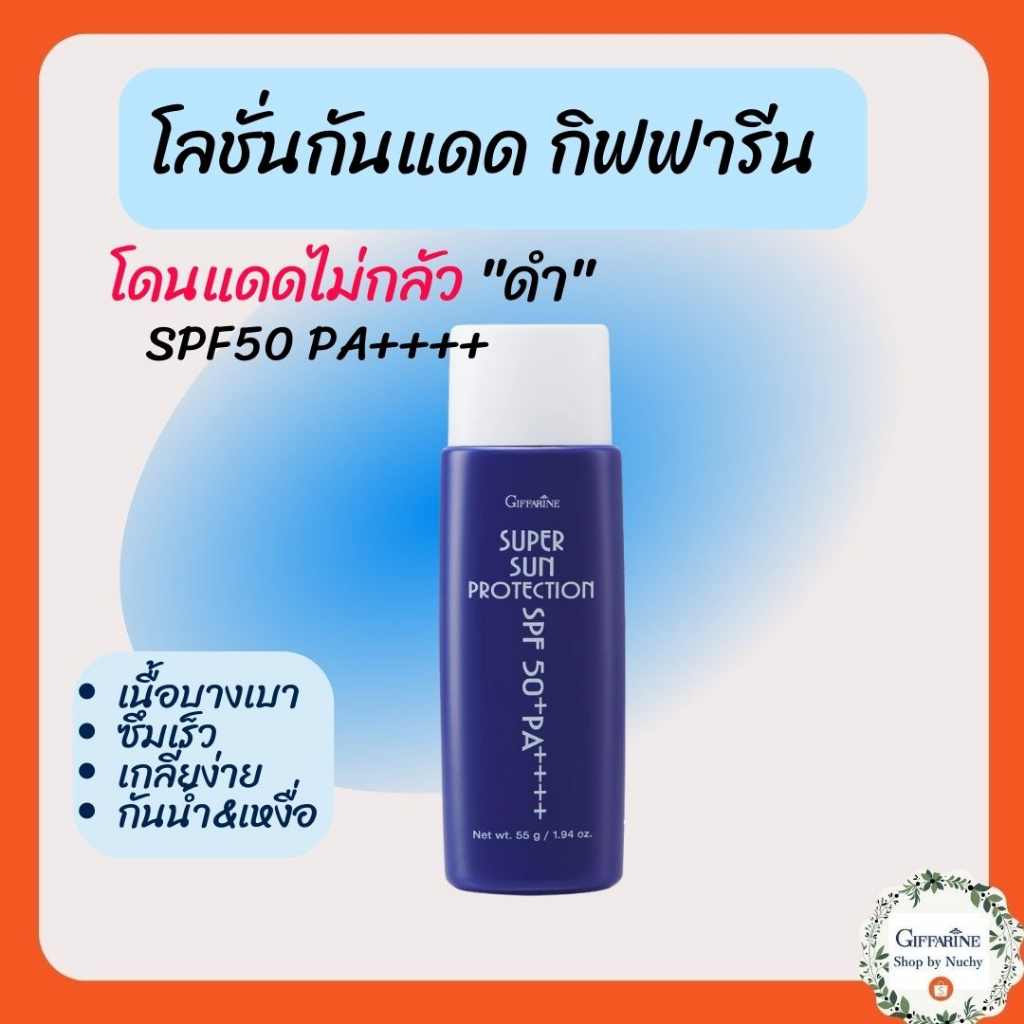 [IOPE] UV Shield Sun Protector SPF 50+ PA++++ 50ml main image 1
